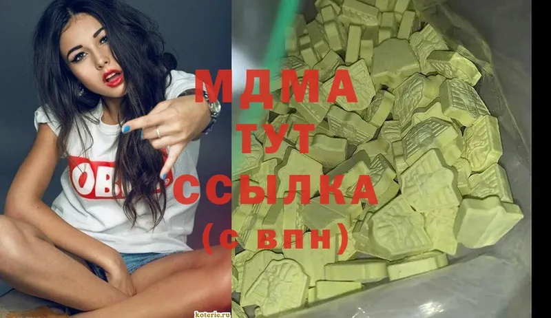 MDMA молли Бакал